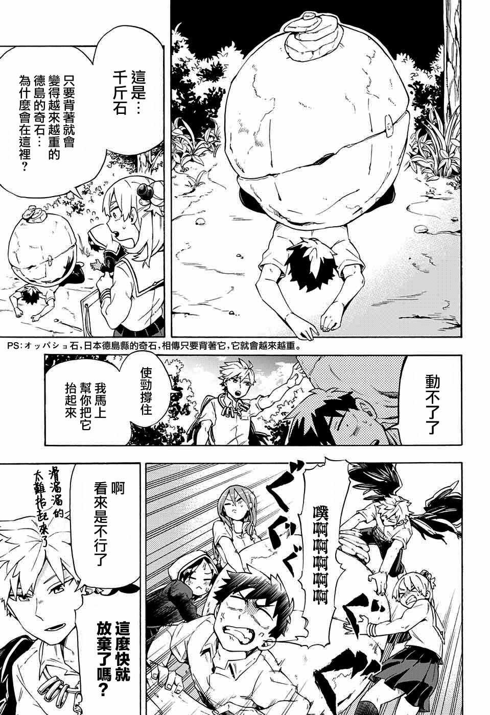 第11话