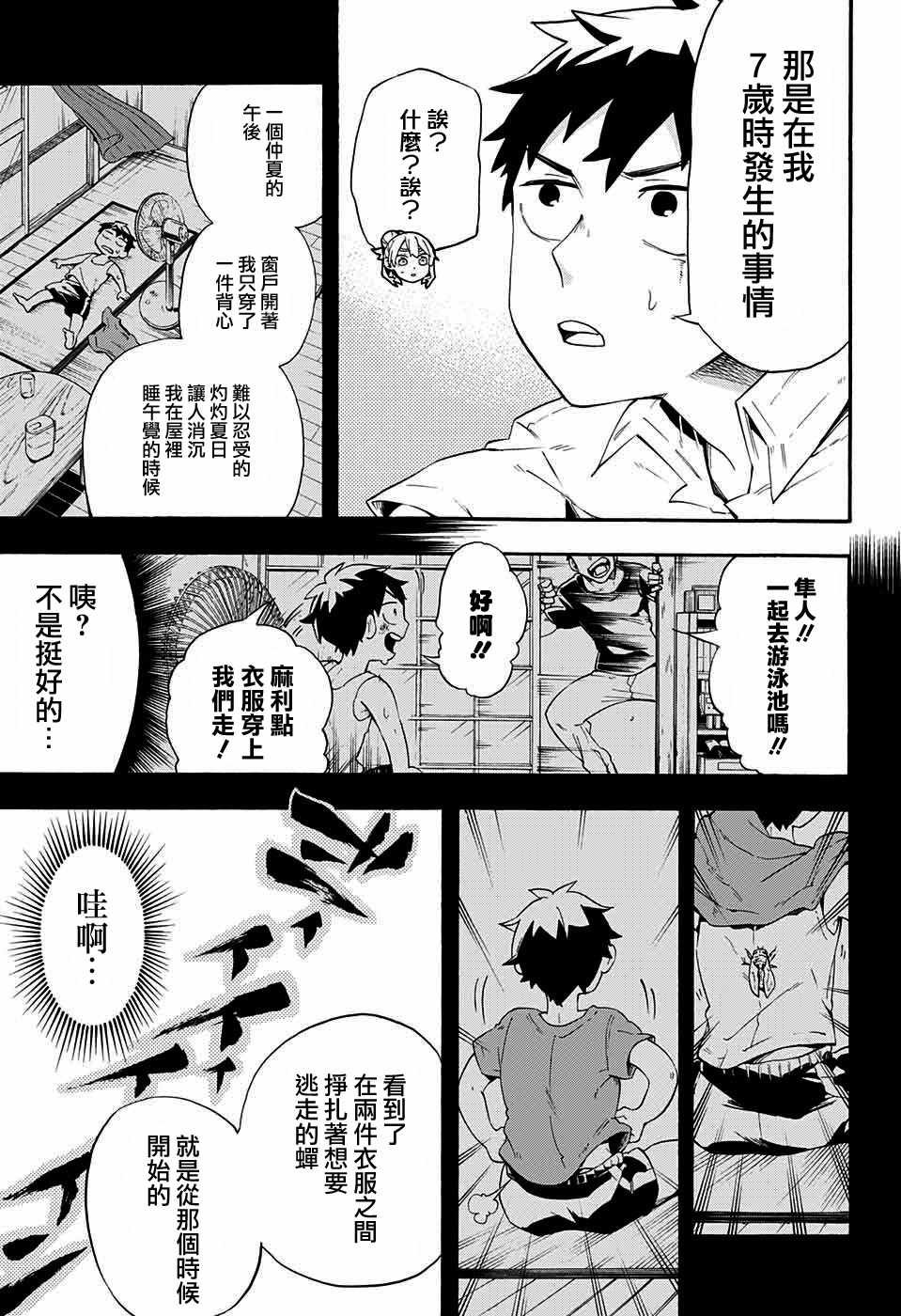 第11话