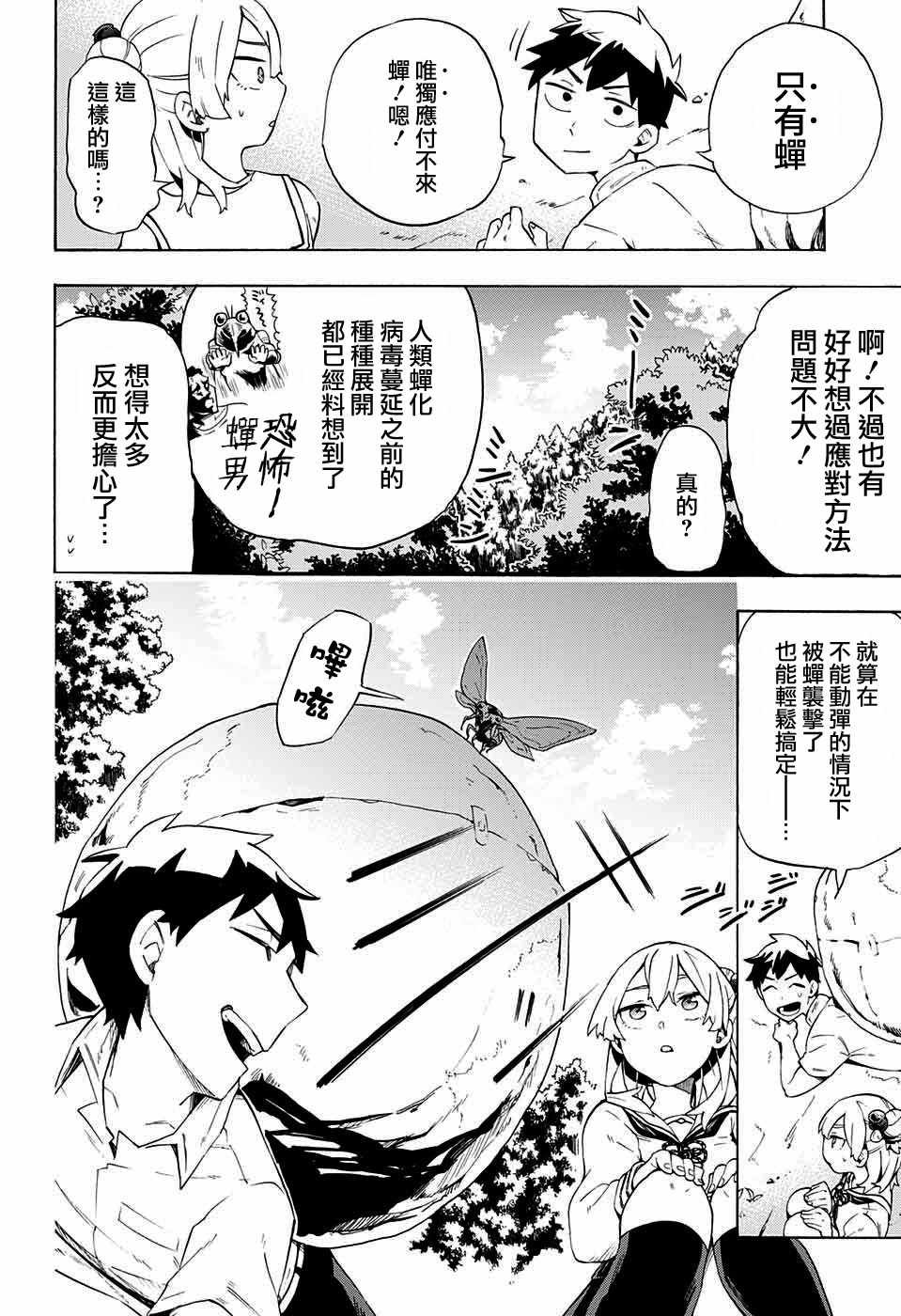 第11话