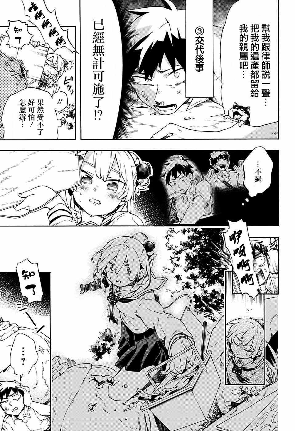 第11话