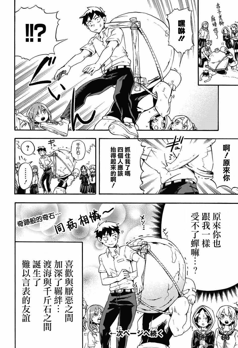 第11话