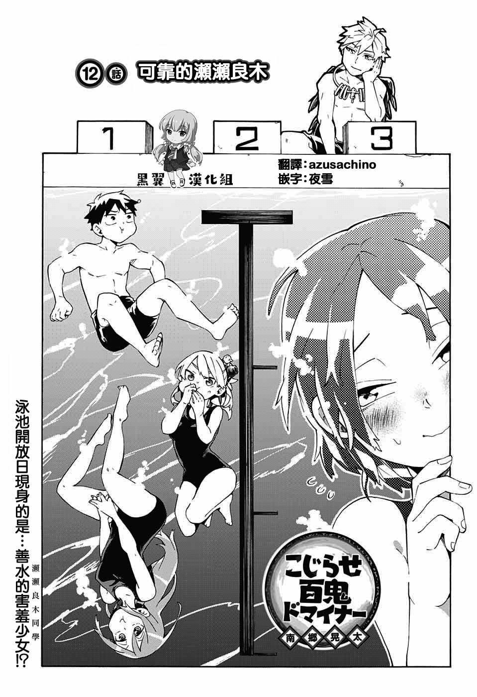 第12话