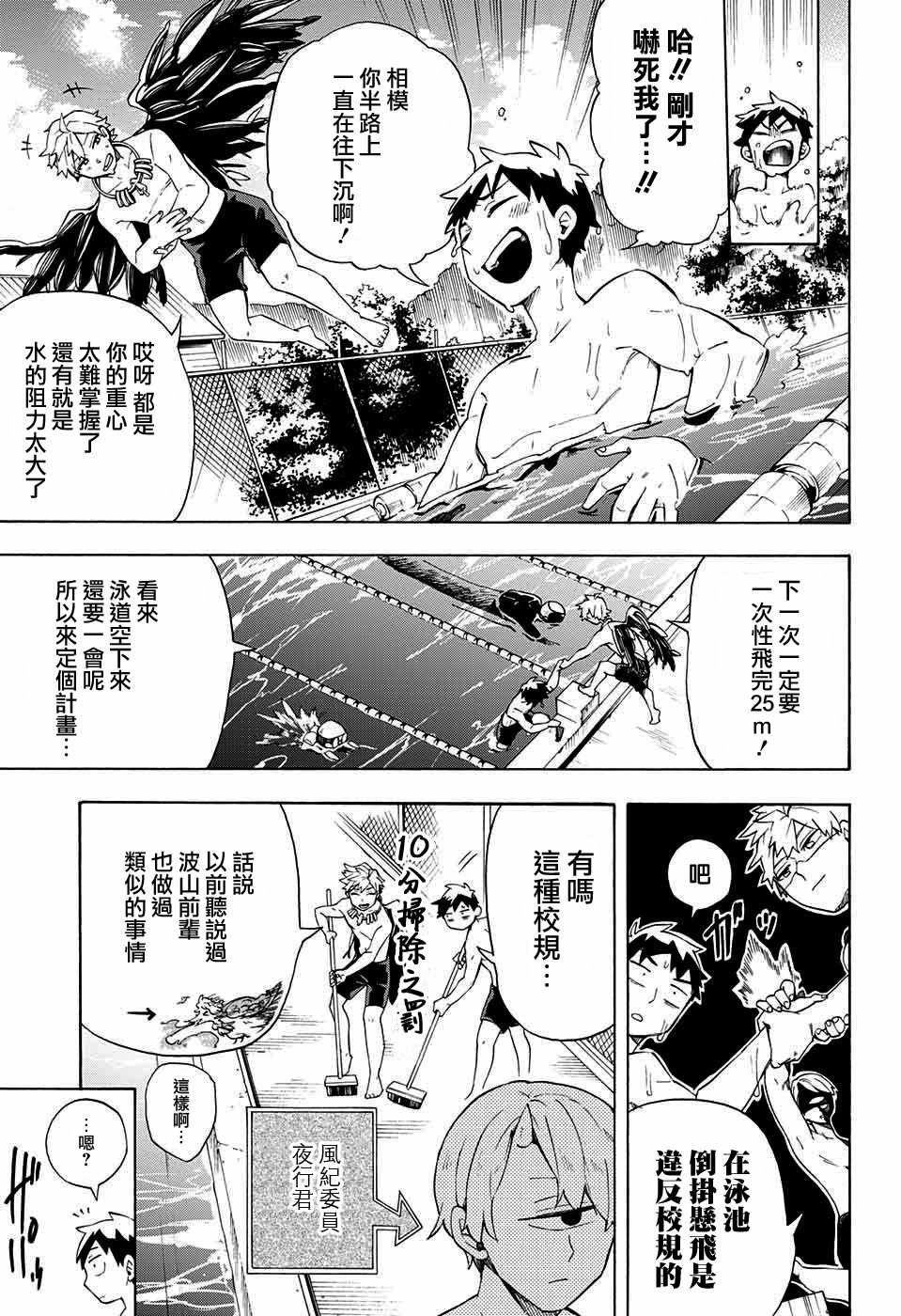 第12话