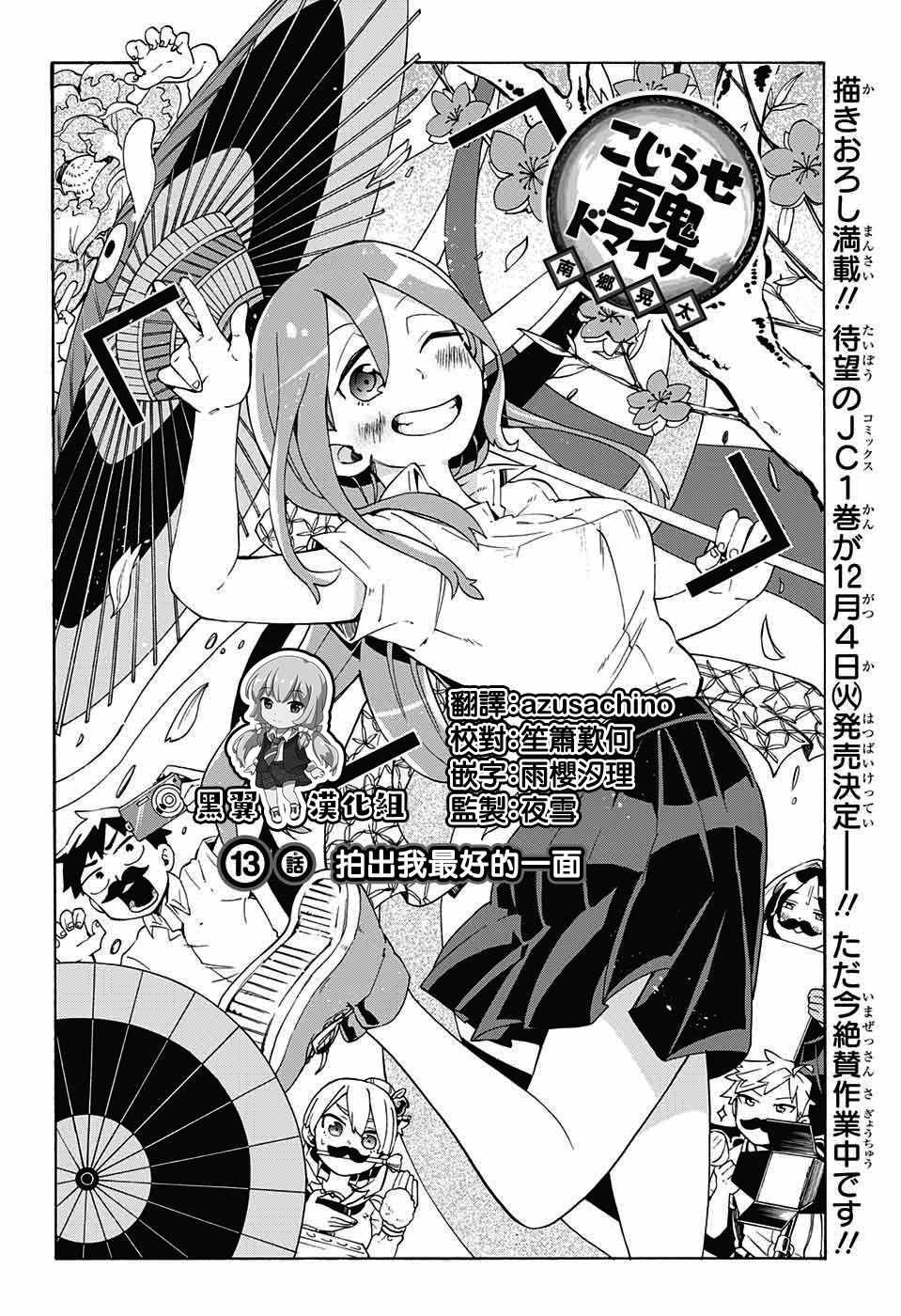 第13话
