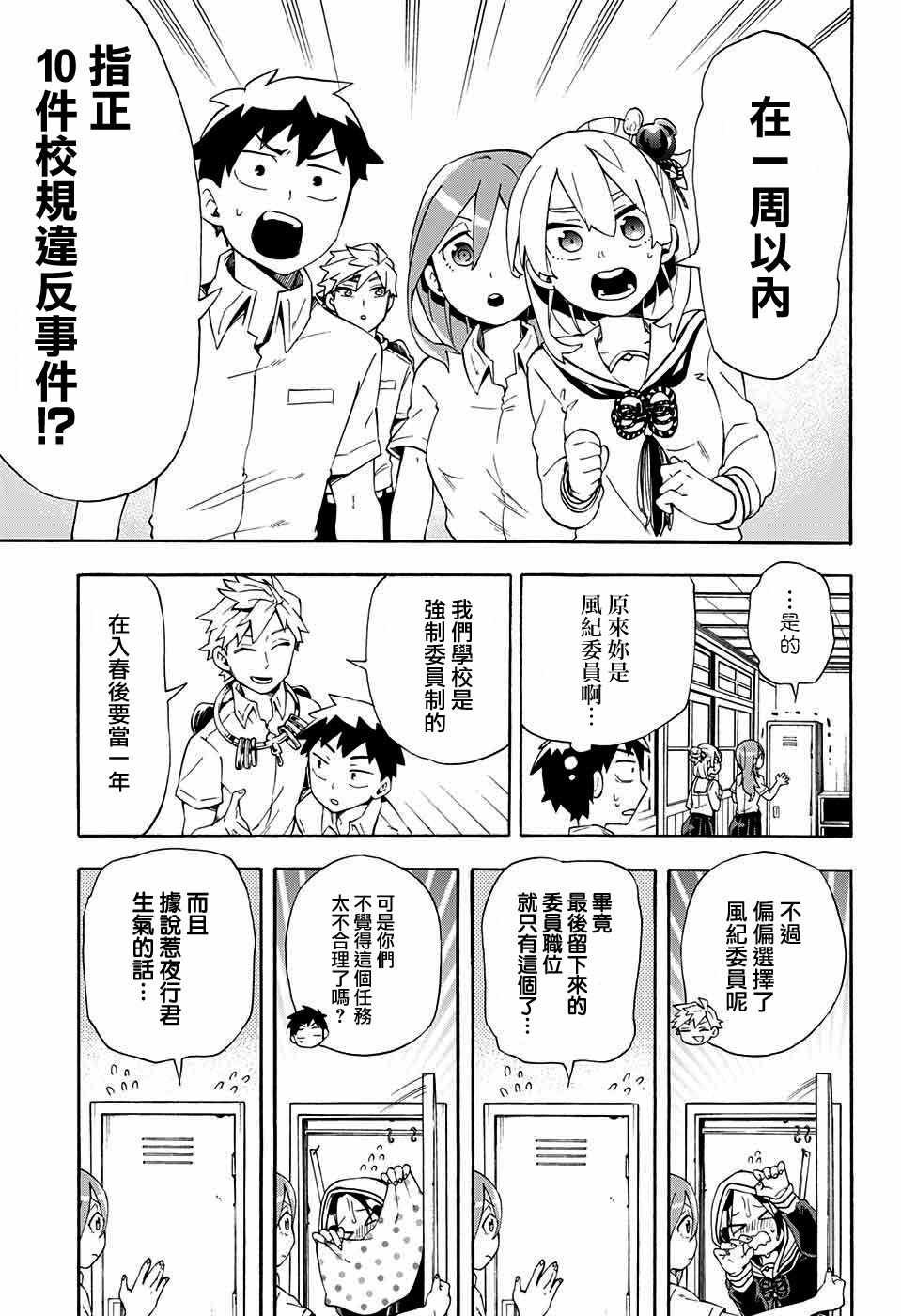 第14话