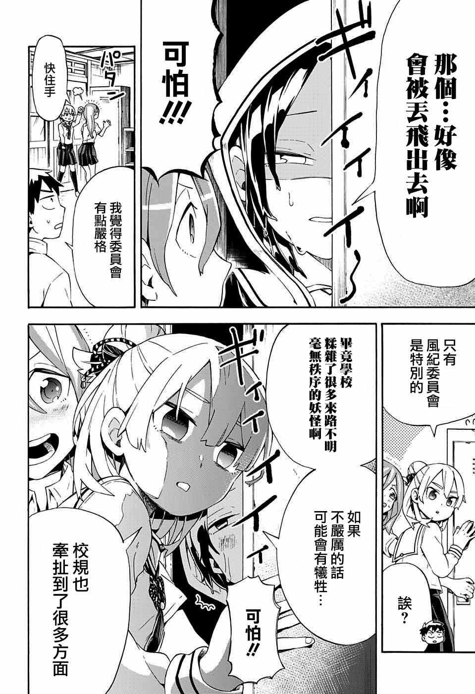 第14话