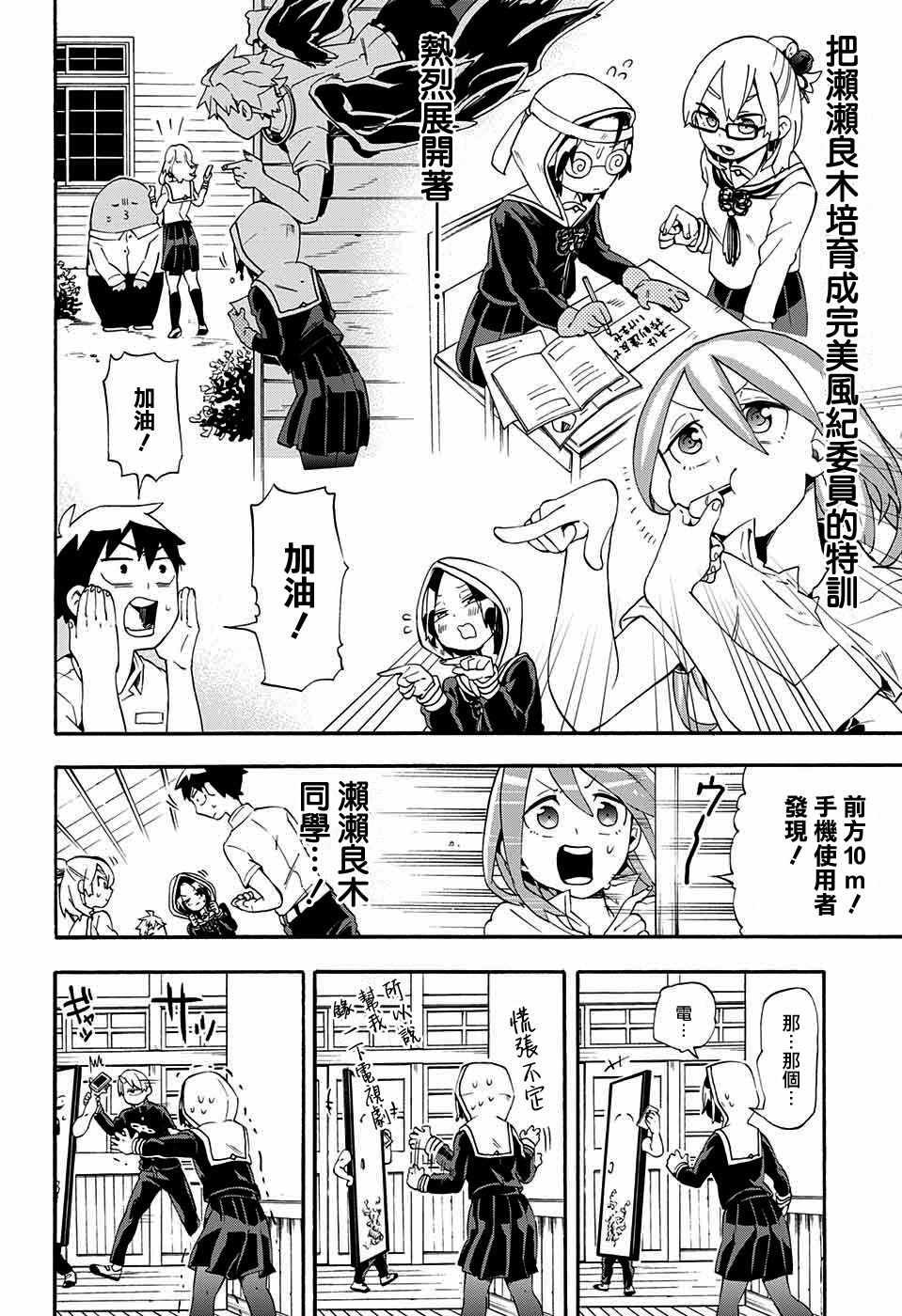 第14话
