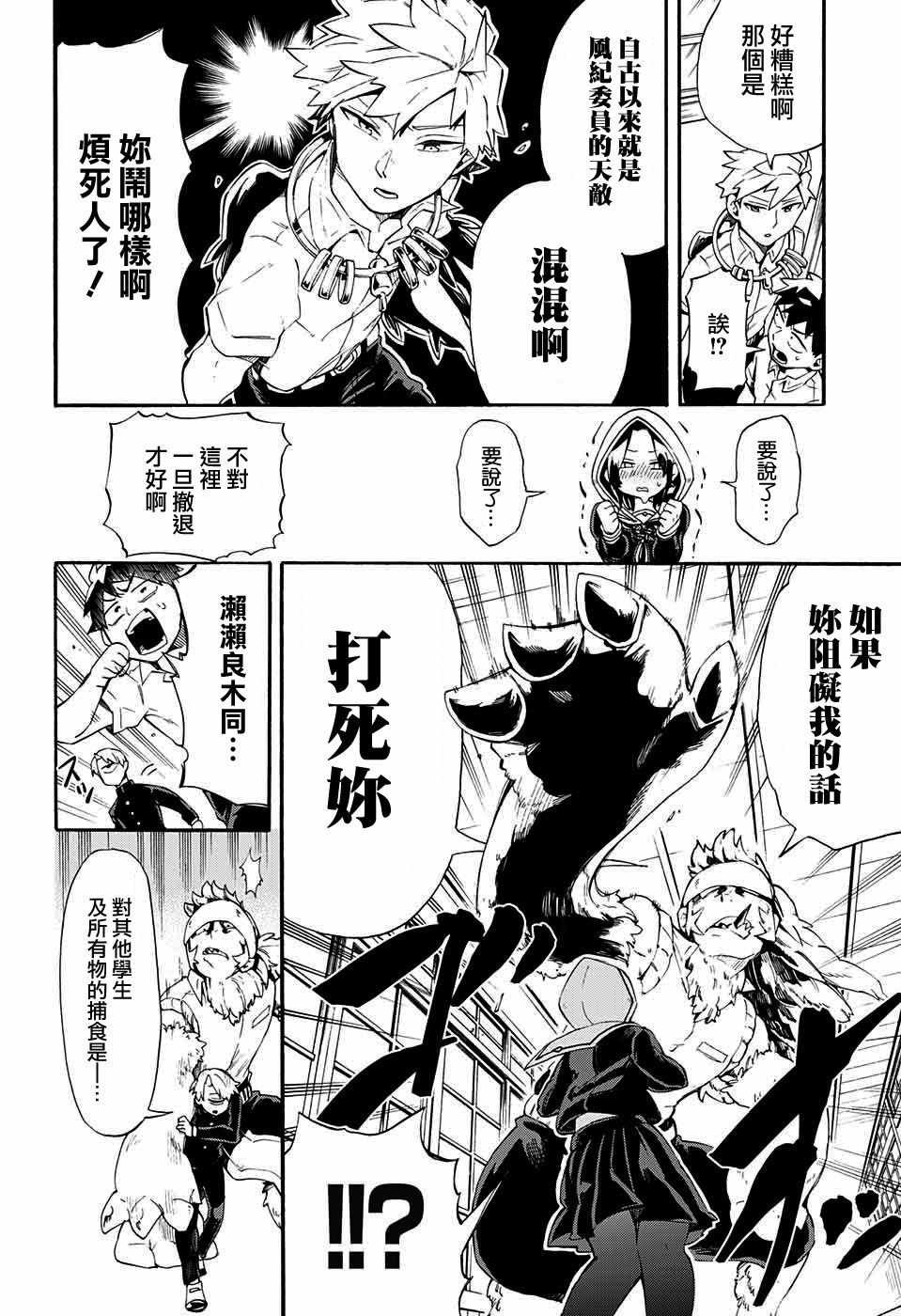 第14话