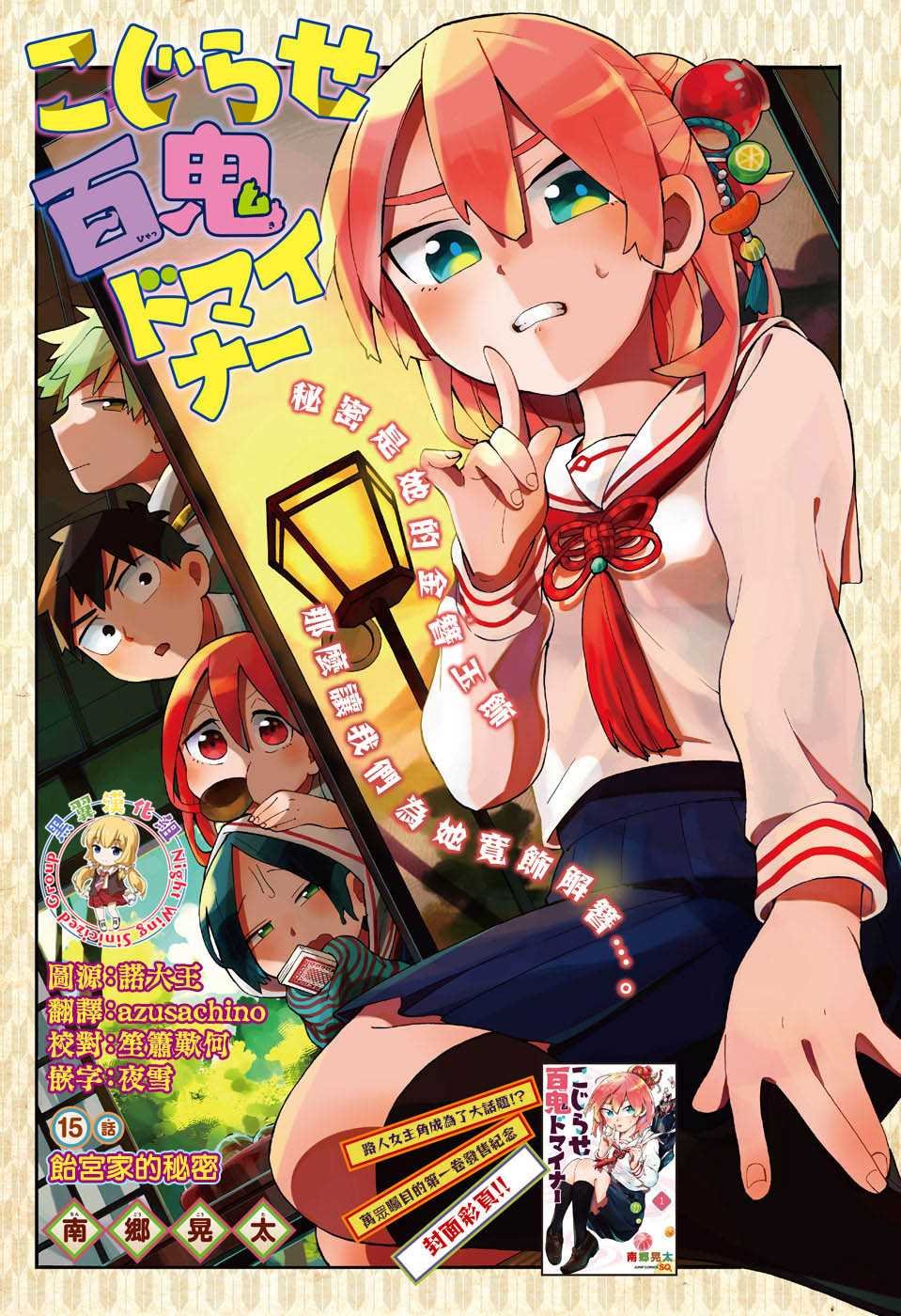第15话