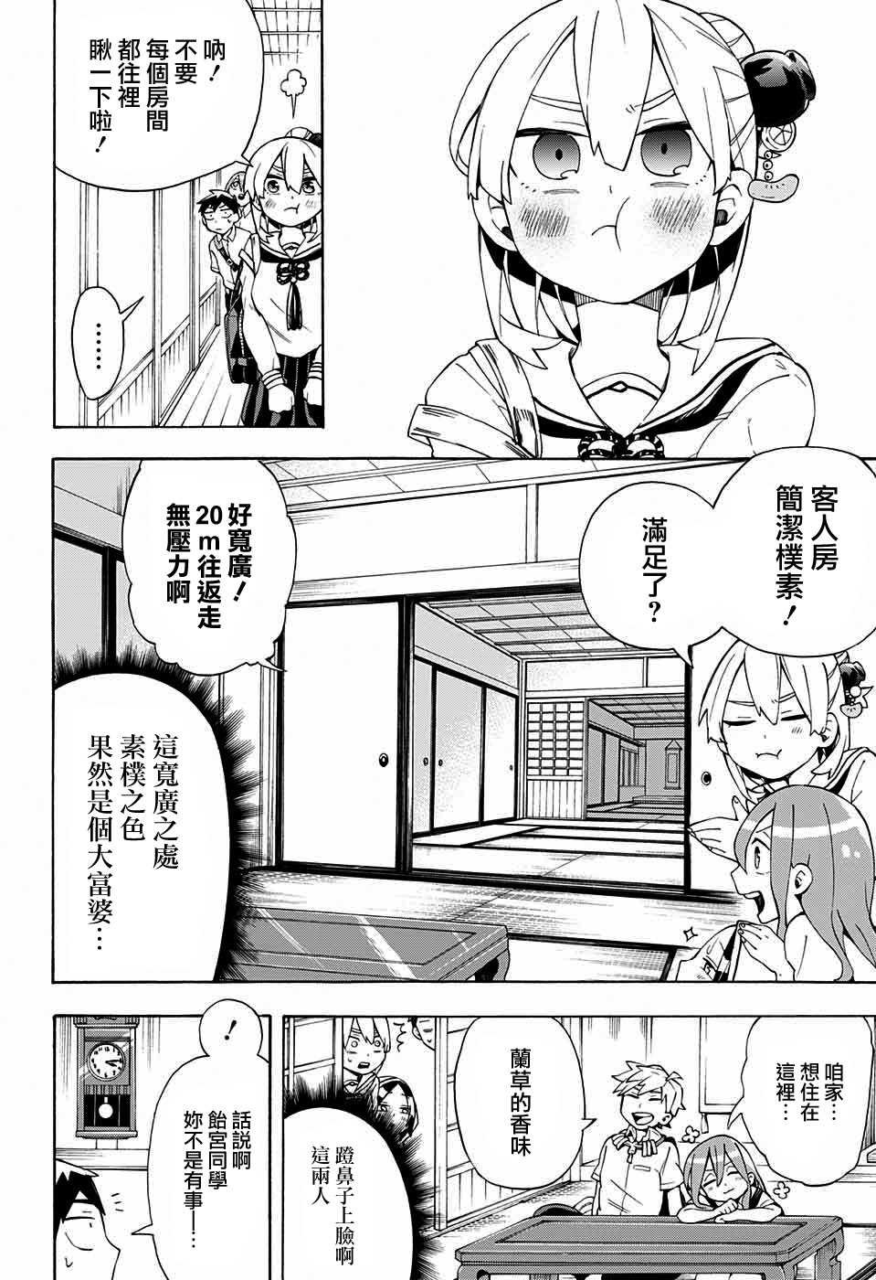 第15话