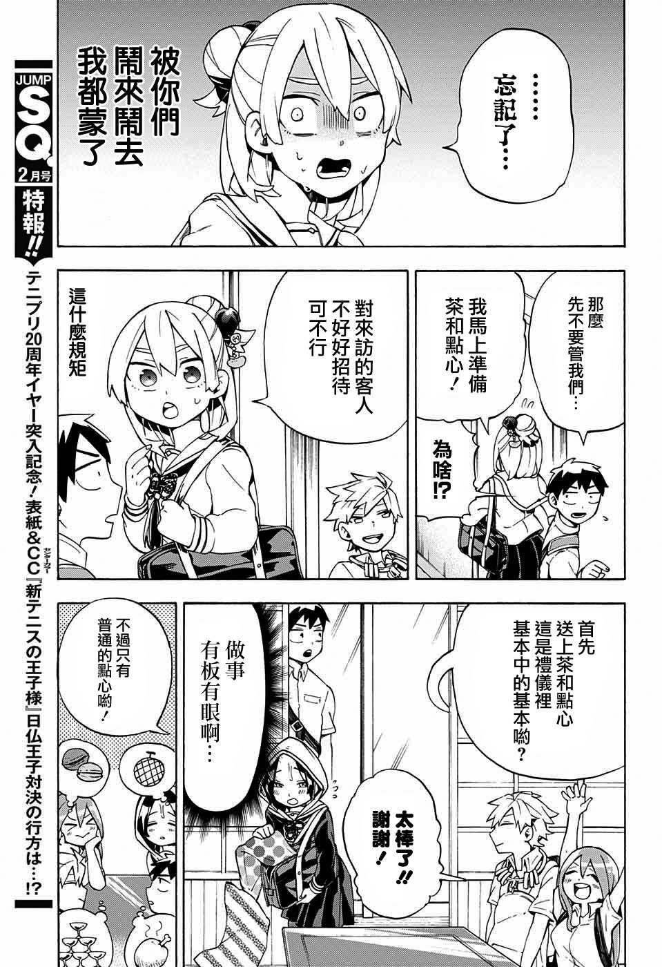第15话