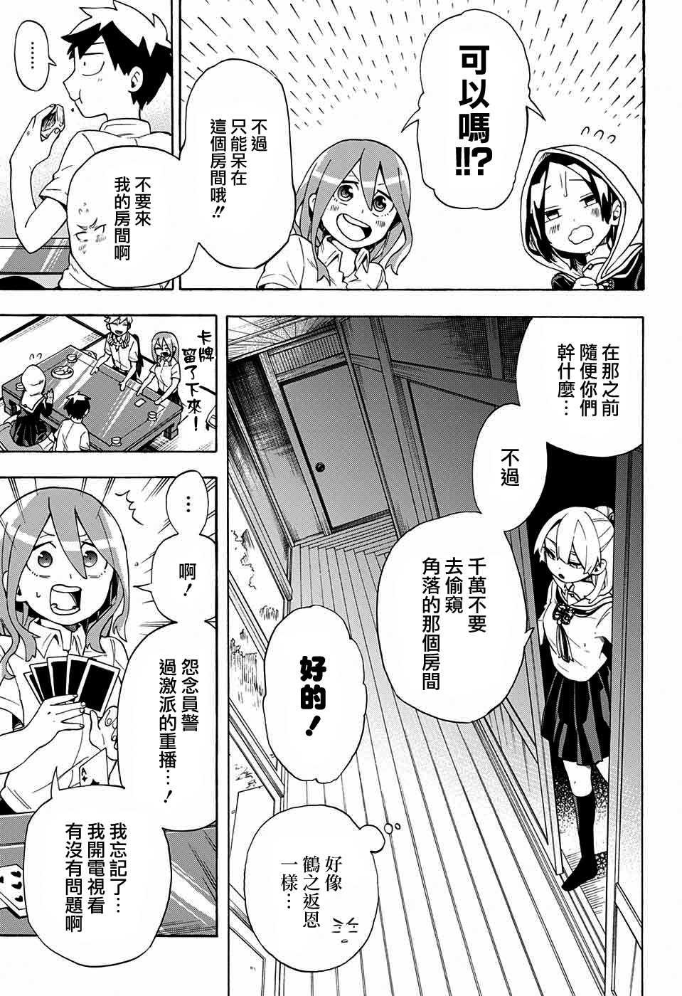 第15话