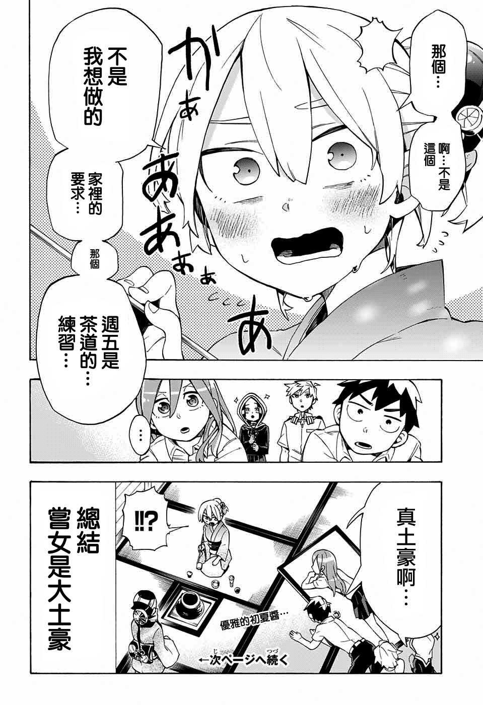 第15话