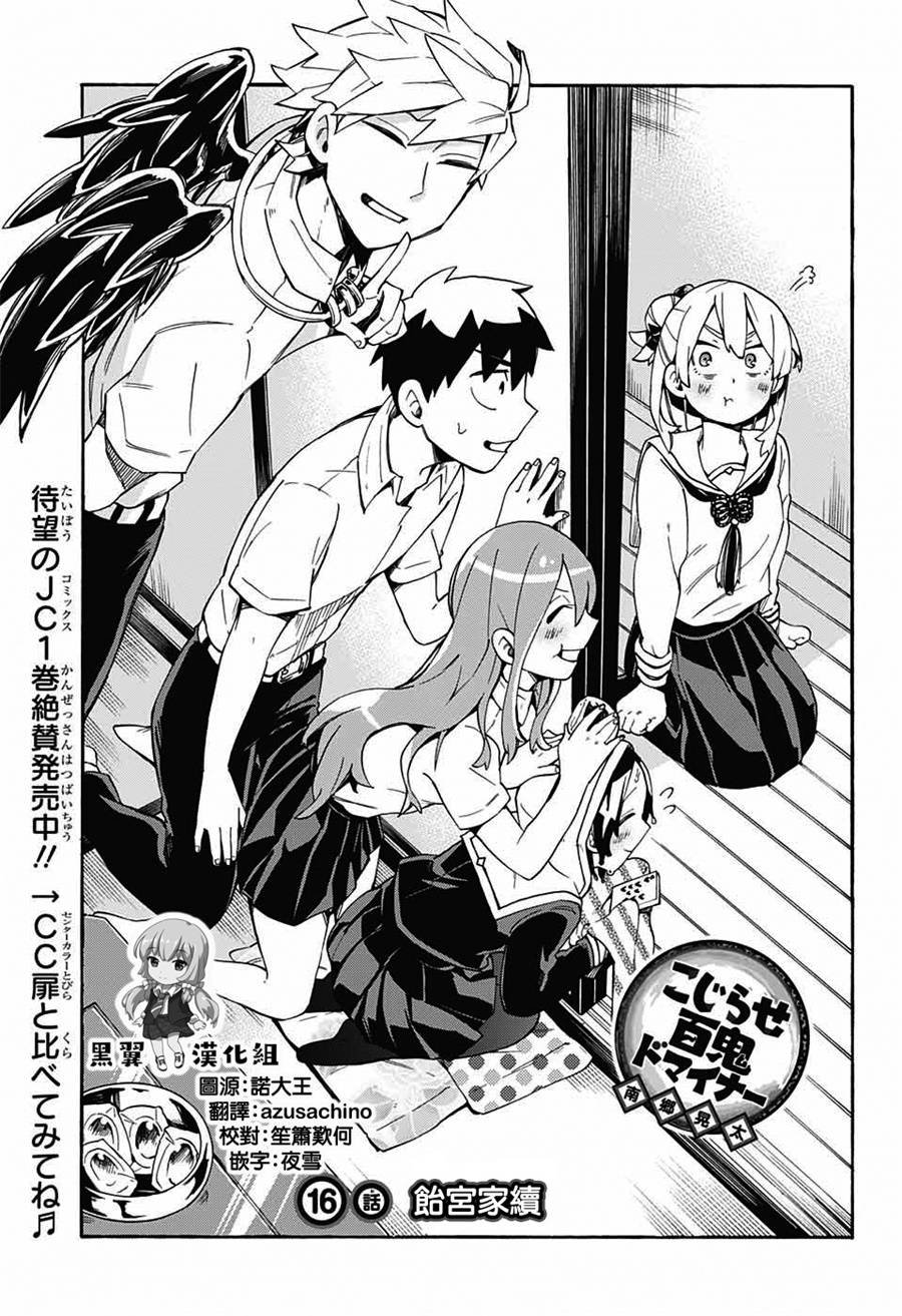 第16话