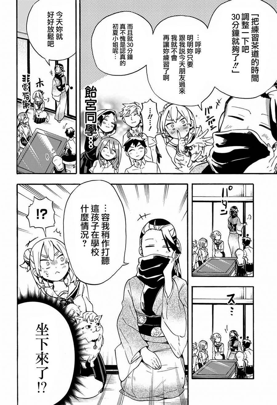 第16话