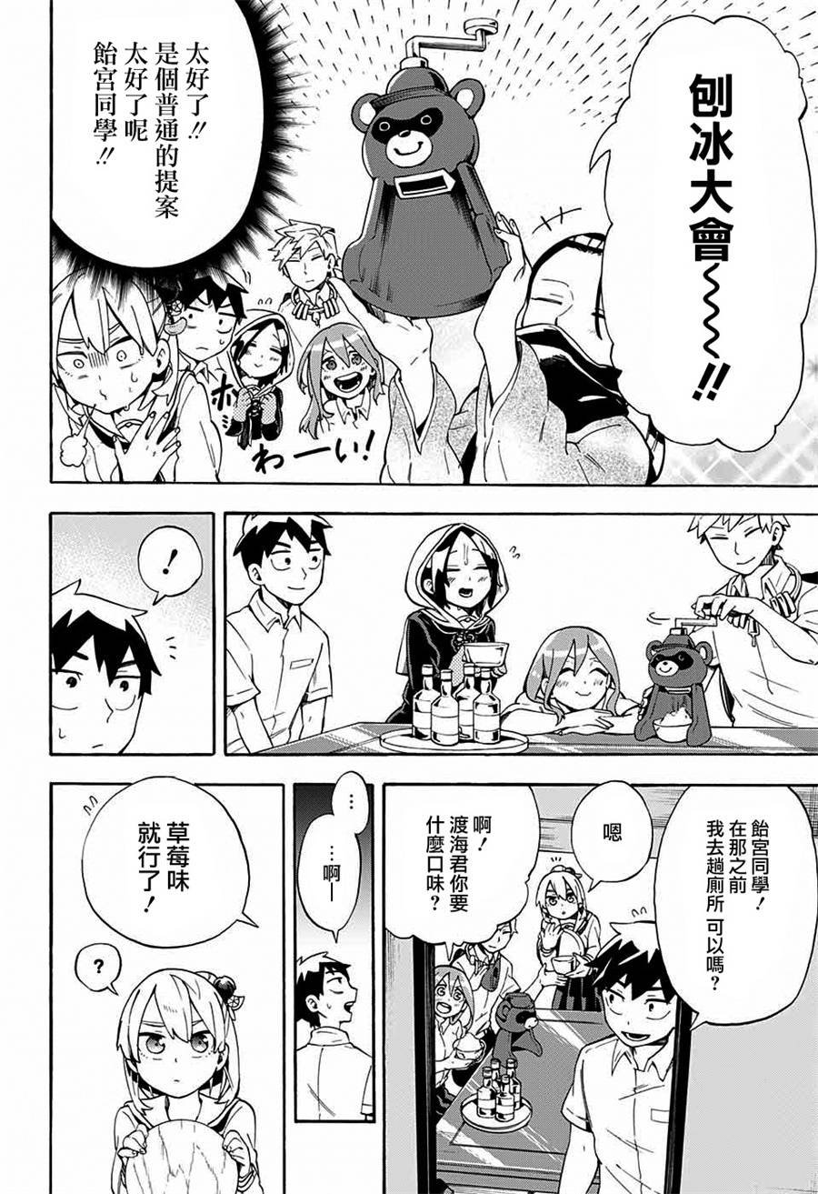 第16话