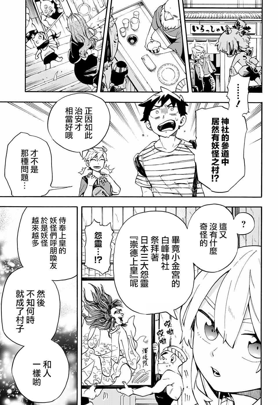 第17话
