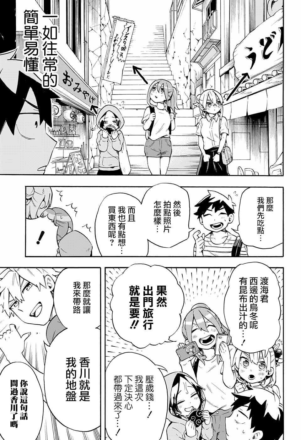 第17话