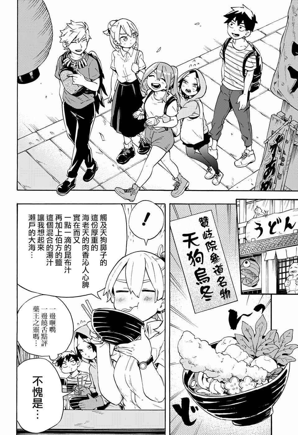 第17话