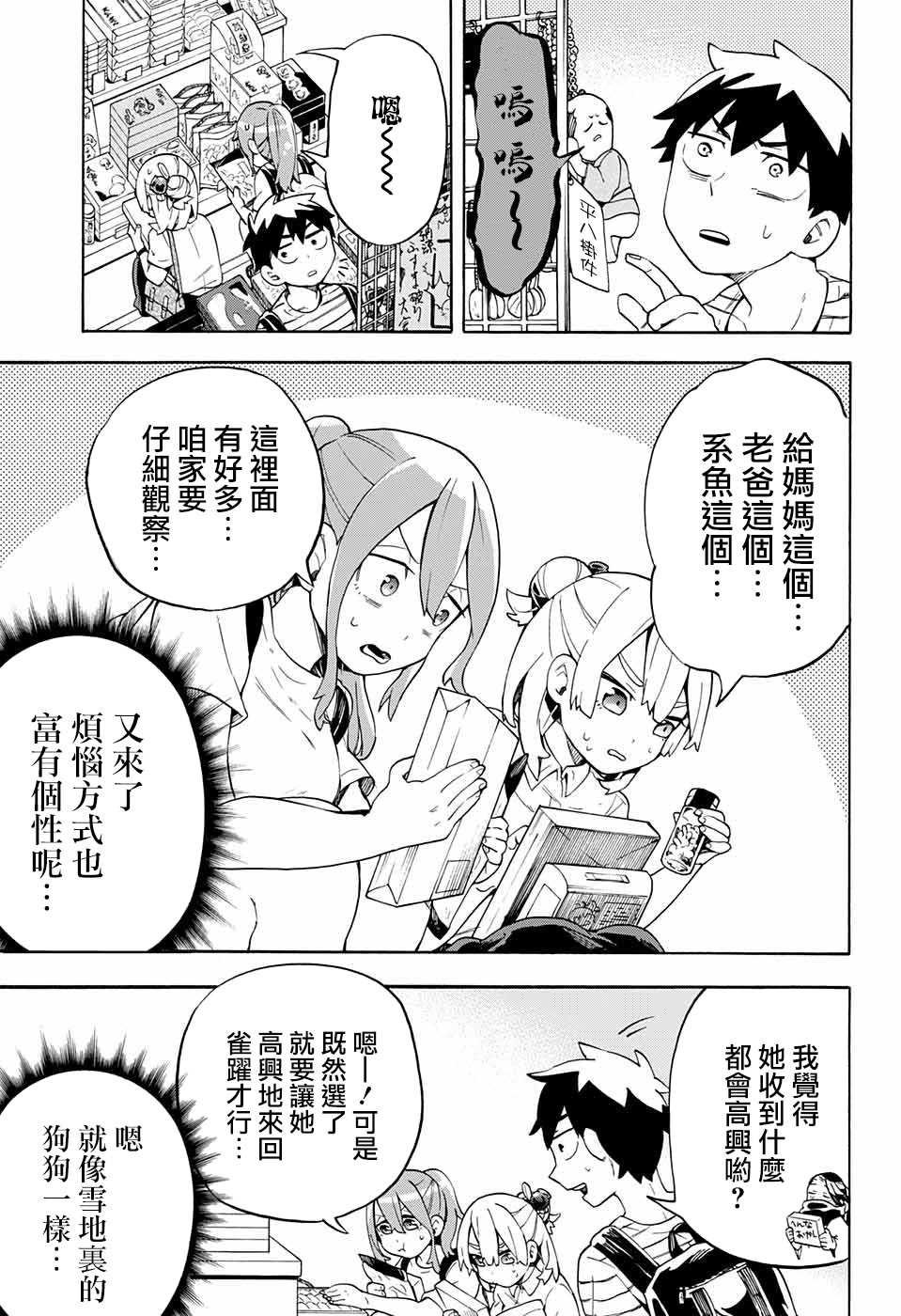 第17话