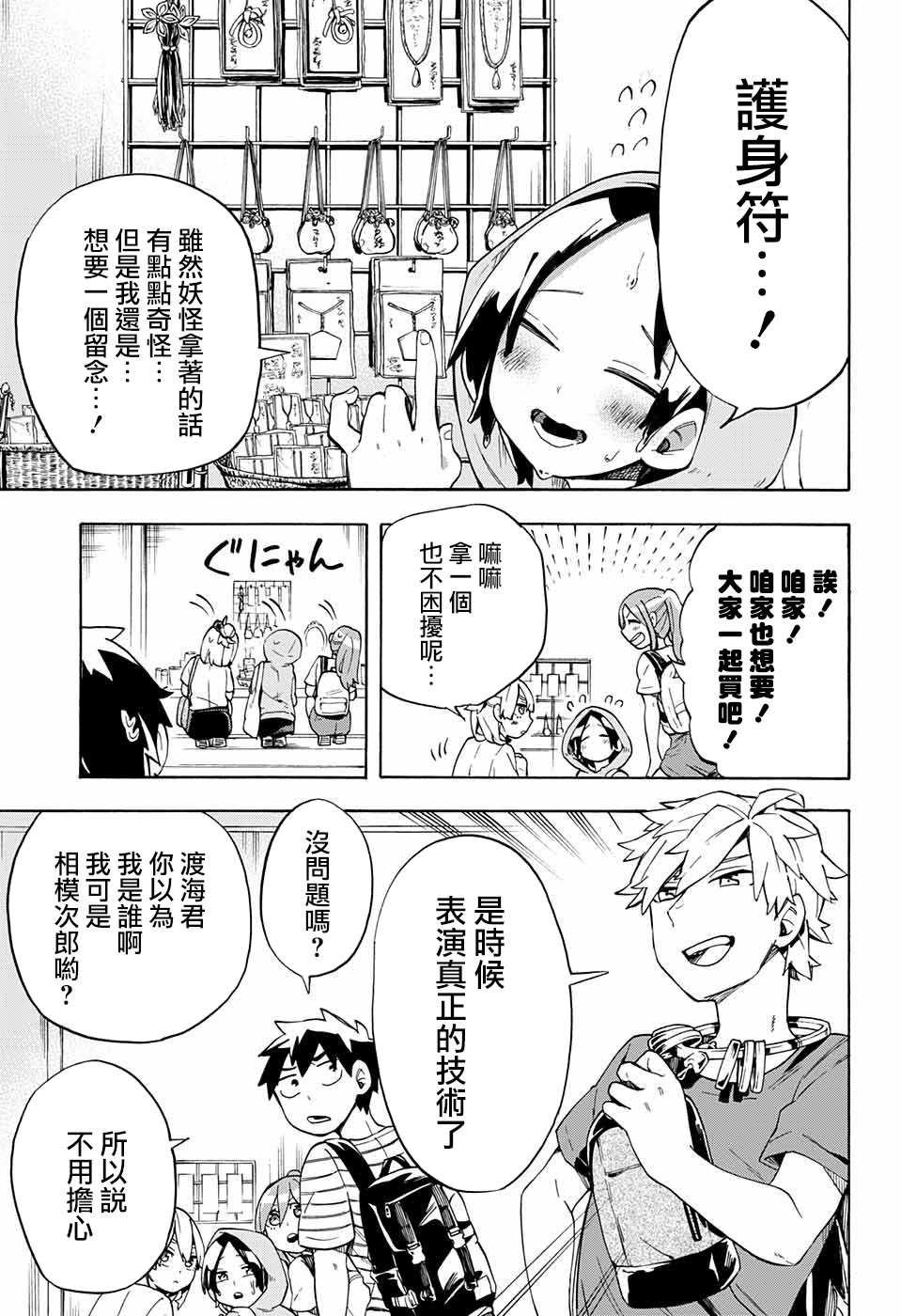 第17话