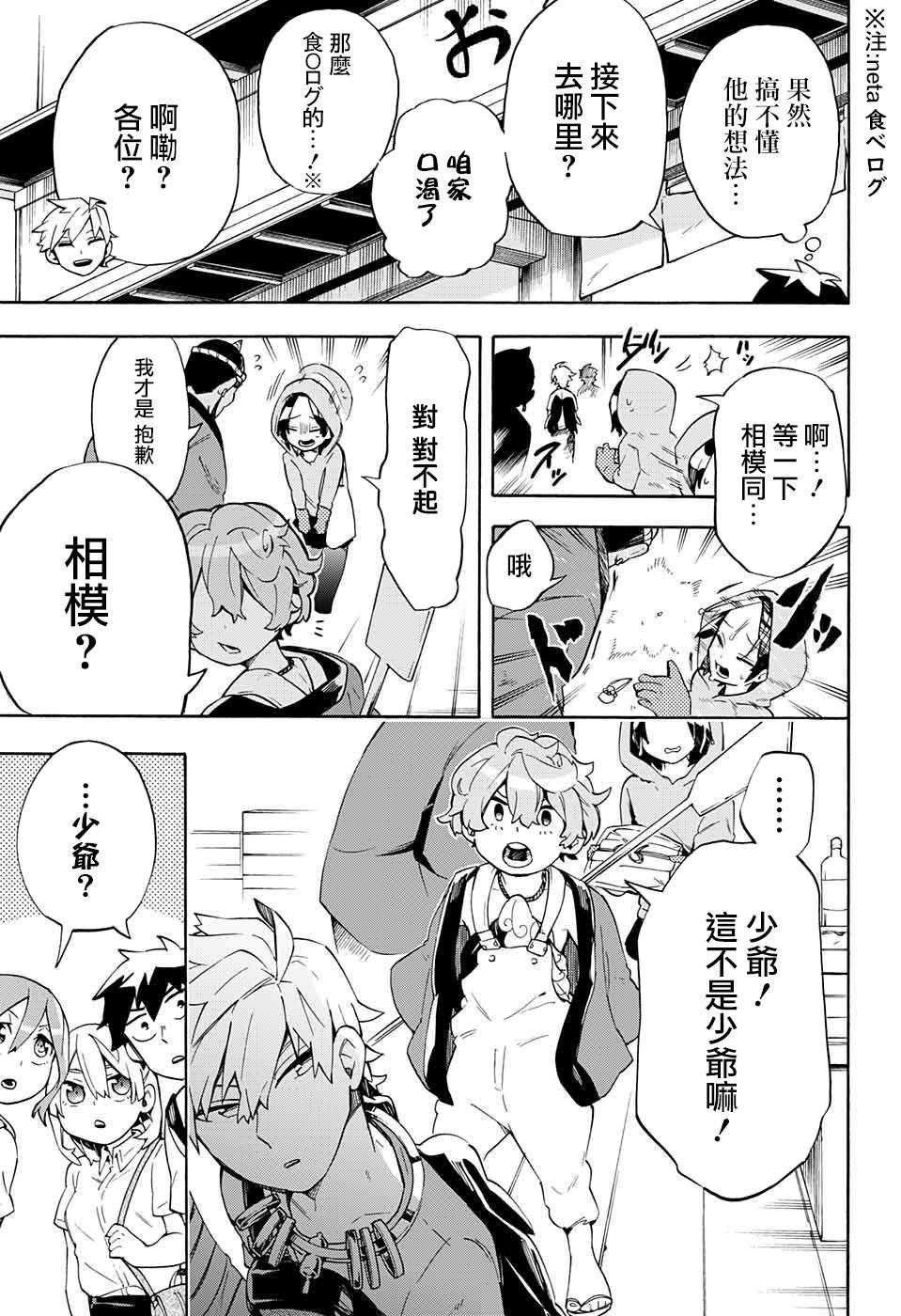 第17话