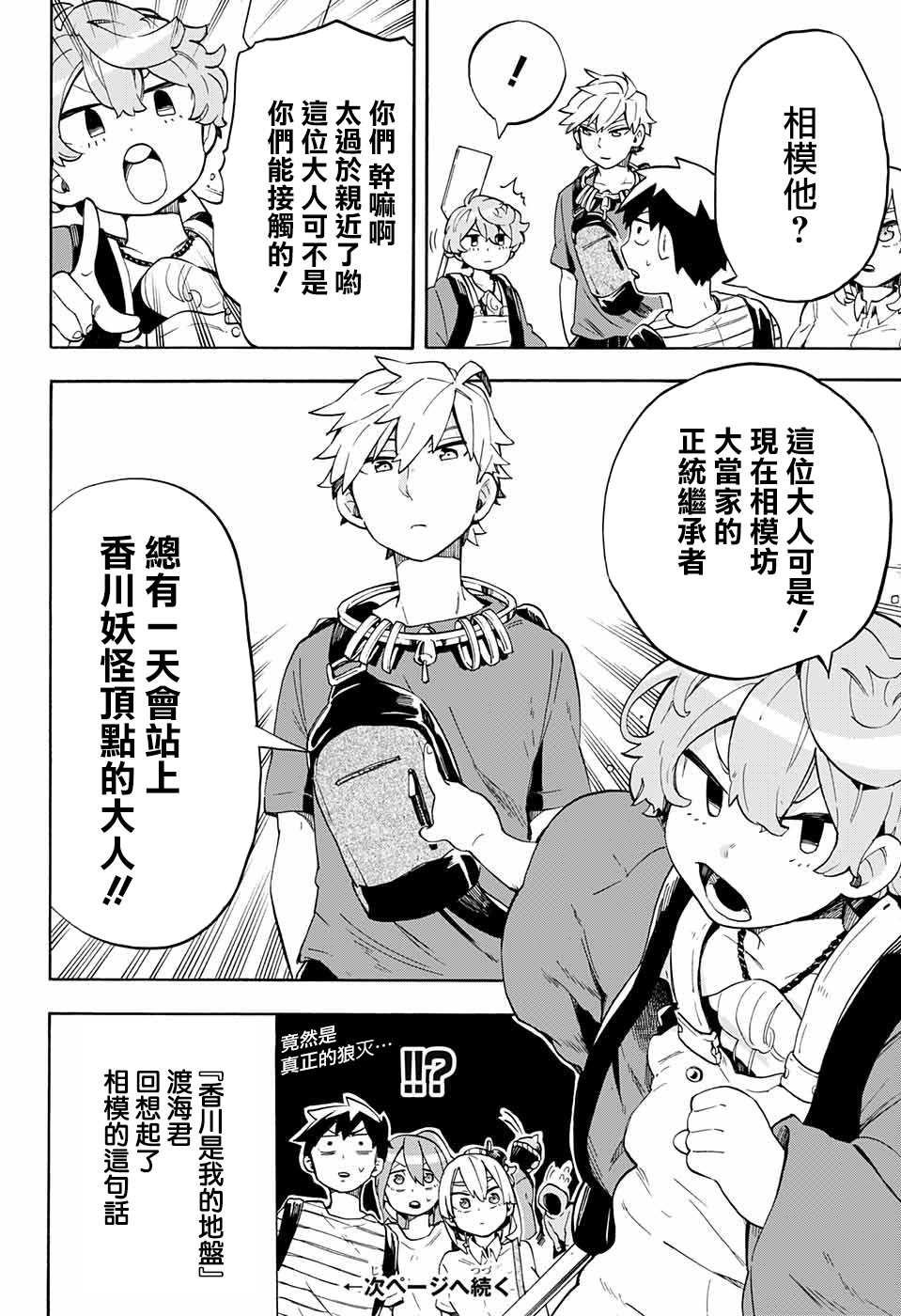 第17话