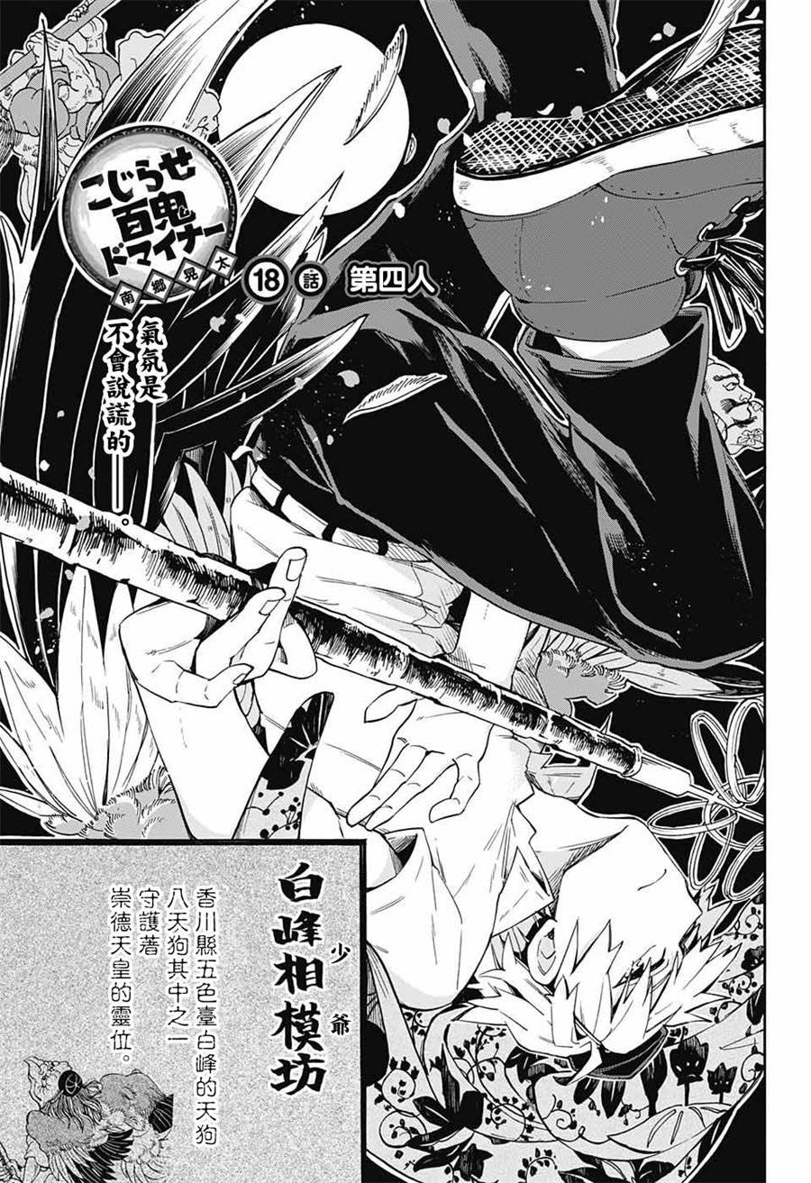 第18话