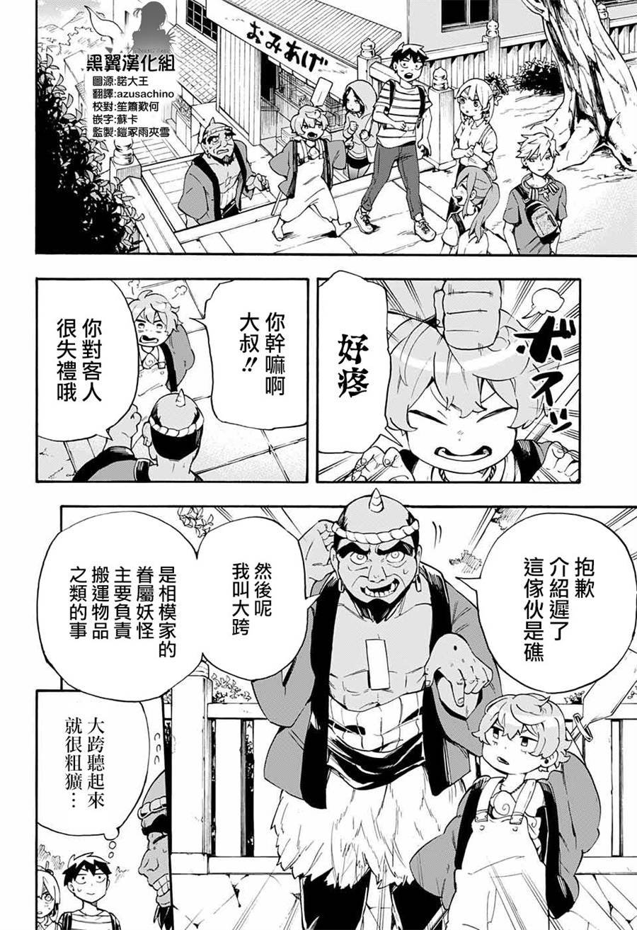 第18话