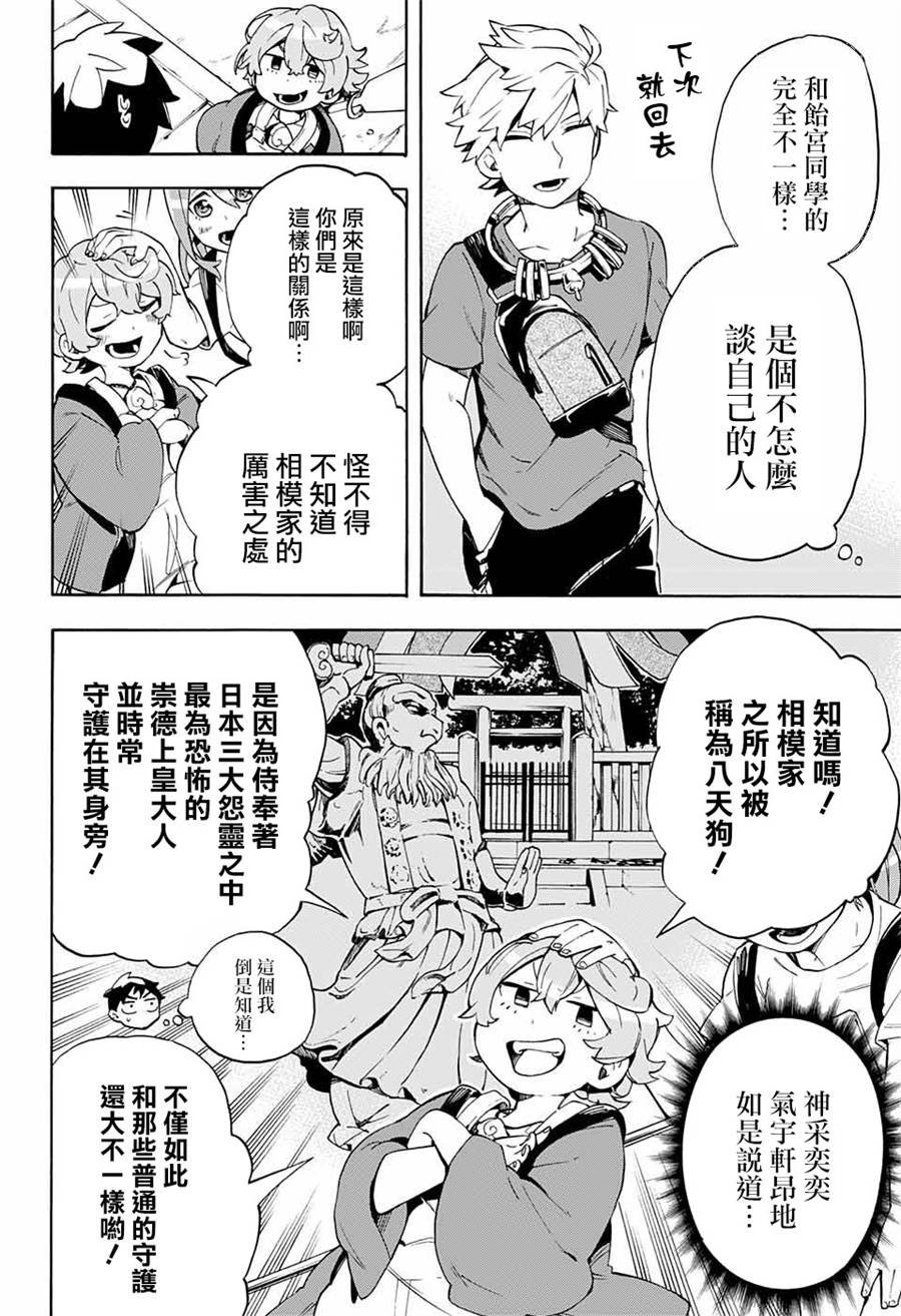 第18话