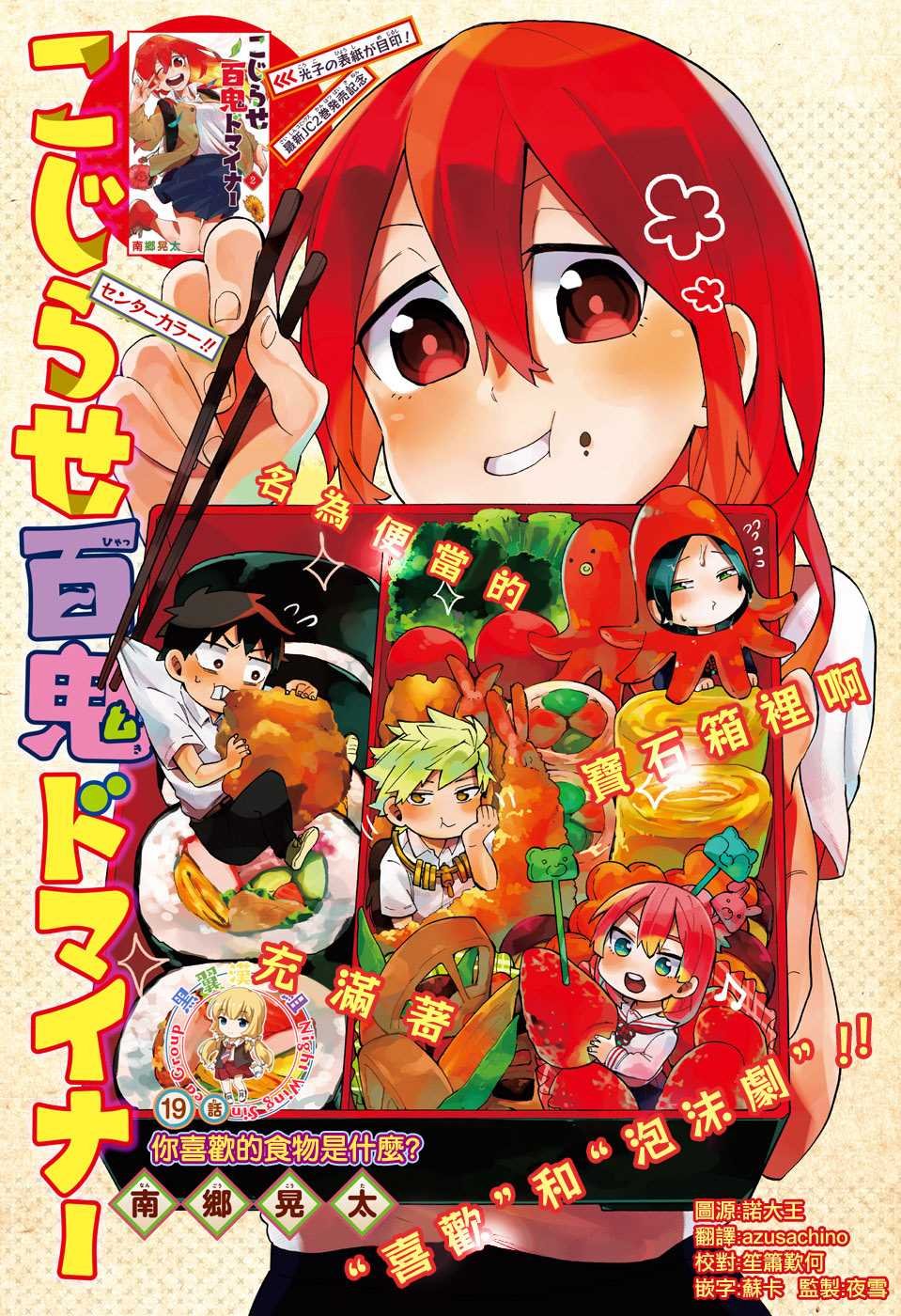 第19话