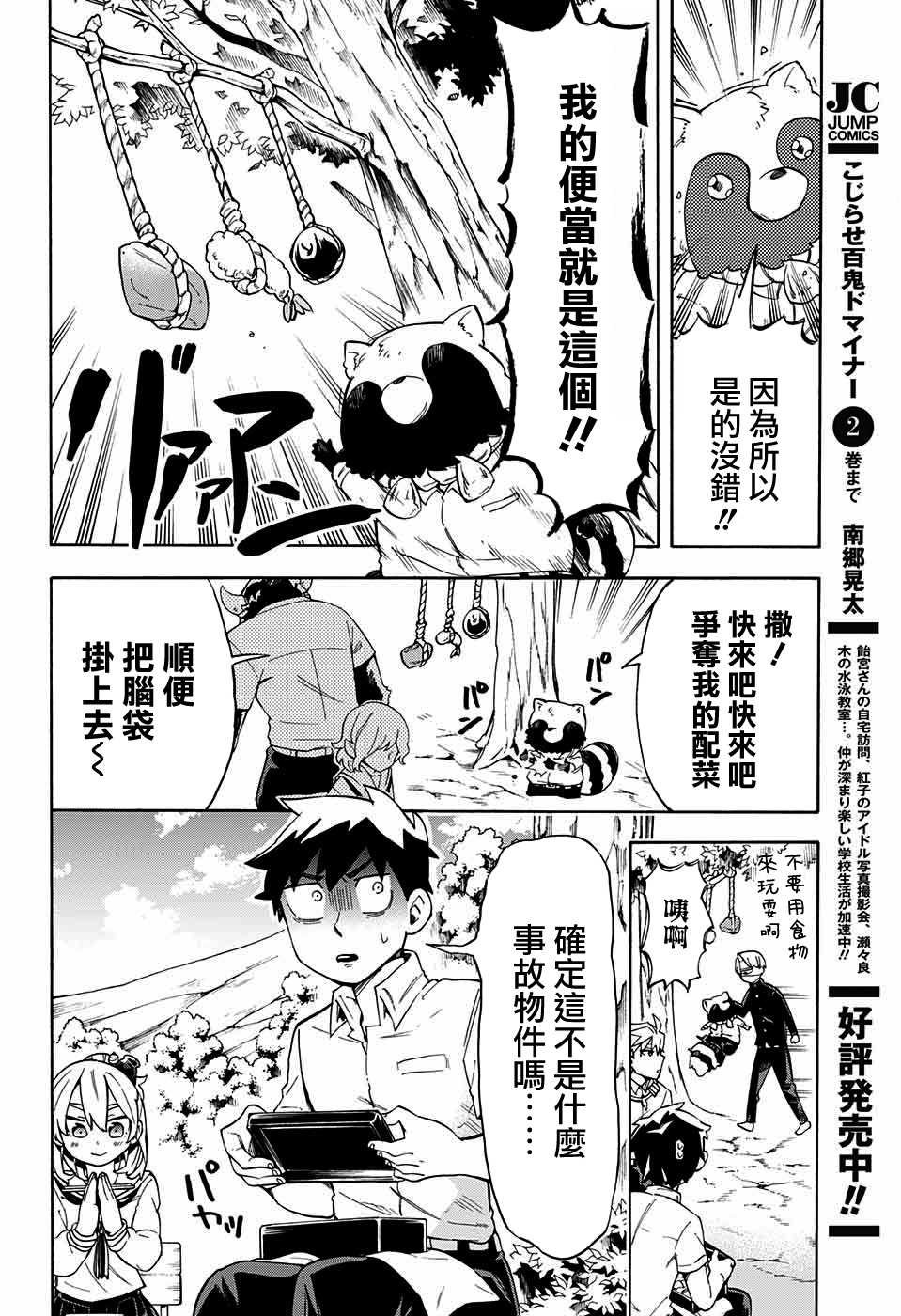 第19话