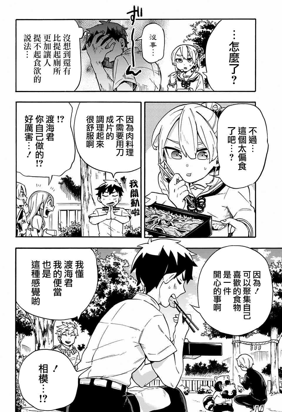 第19话