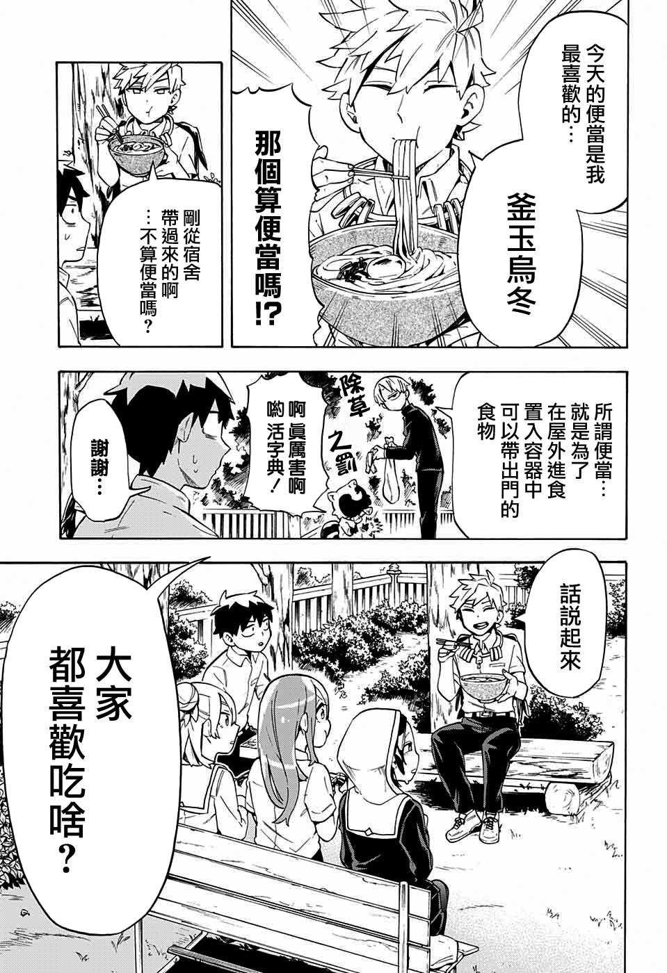 第19话