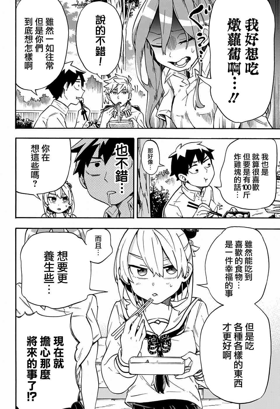 第19话