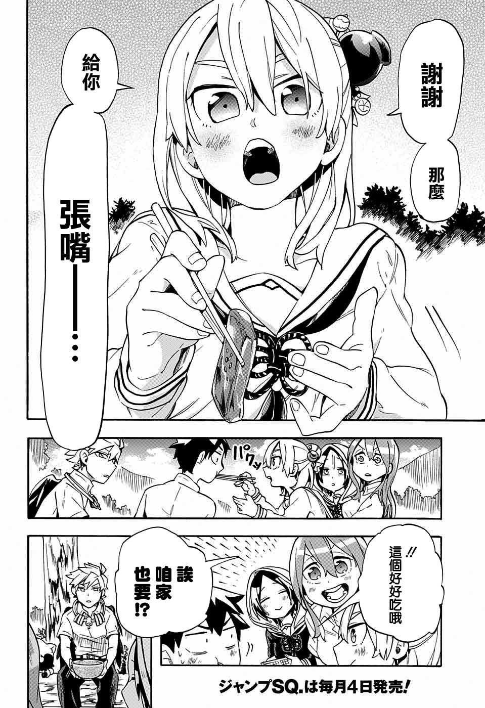 第19话