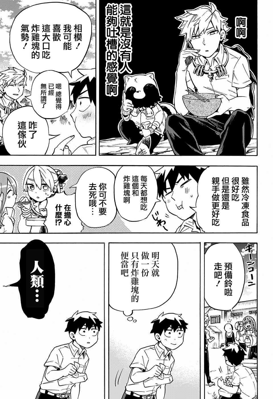 第19话