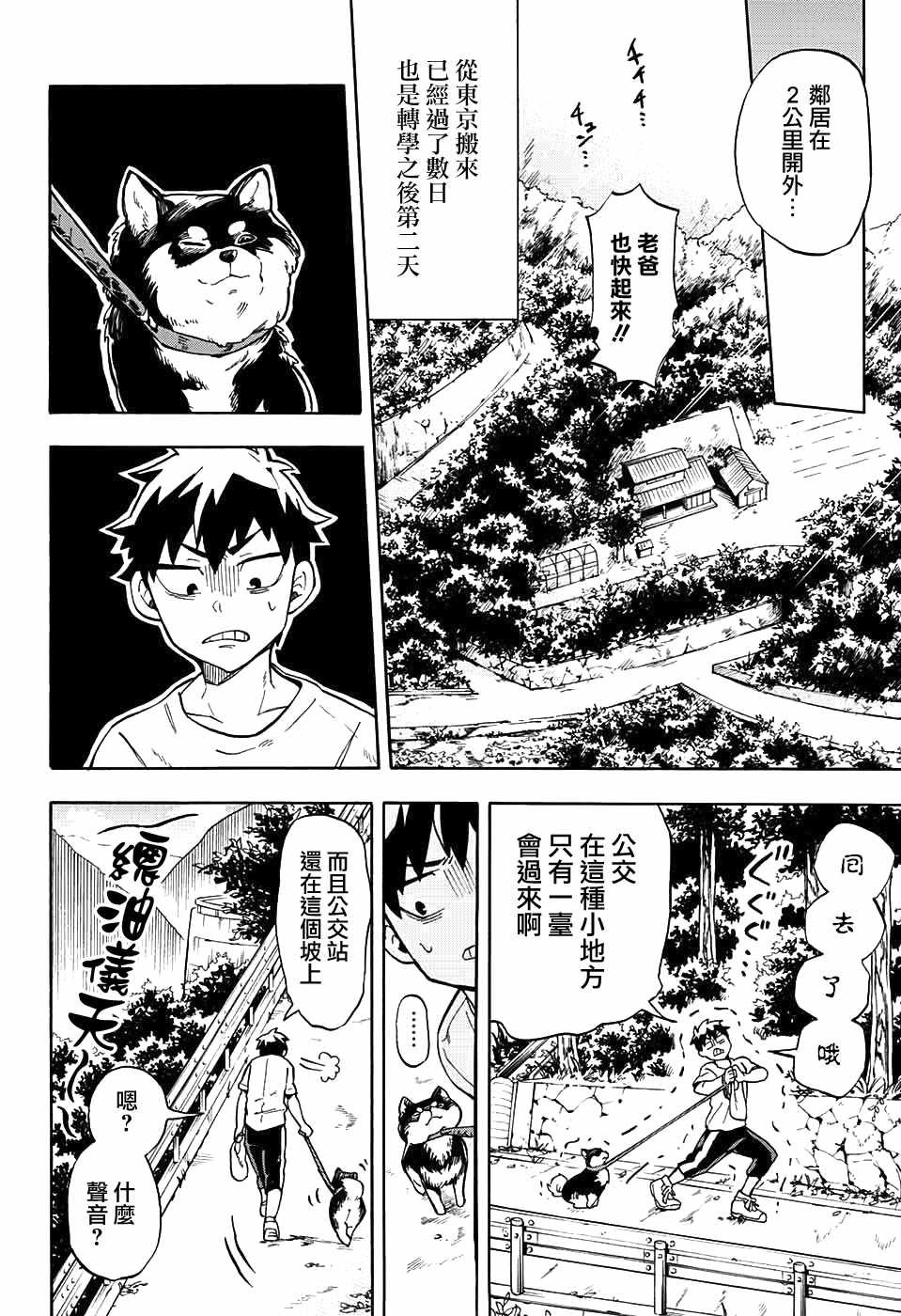 第2话