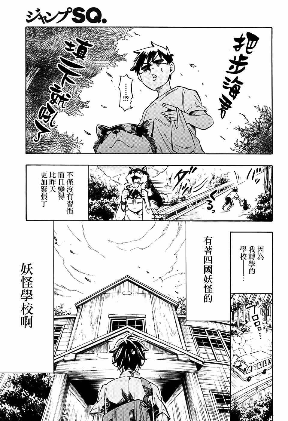 第2话