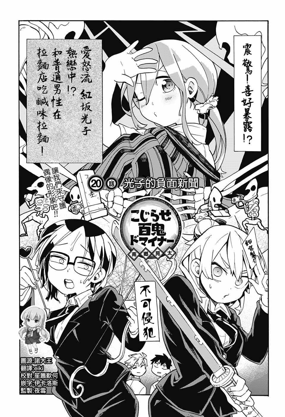 第20话