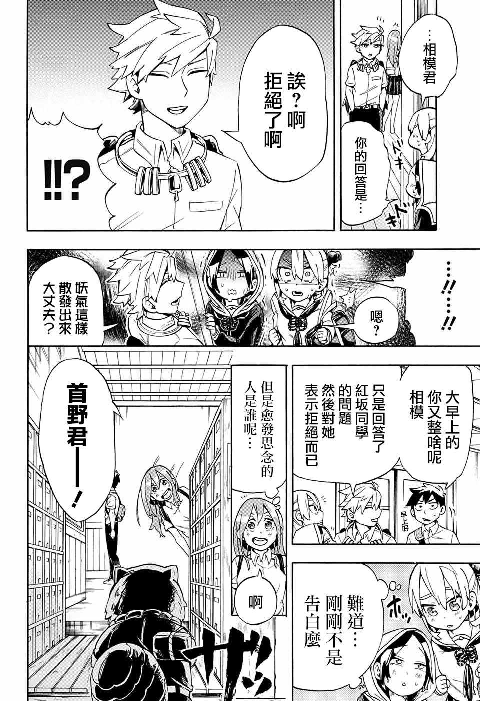 第20话