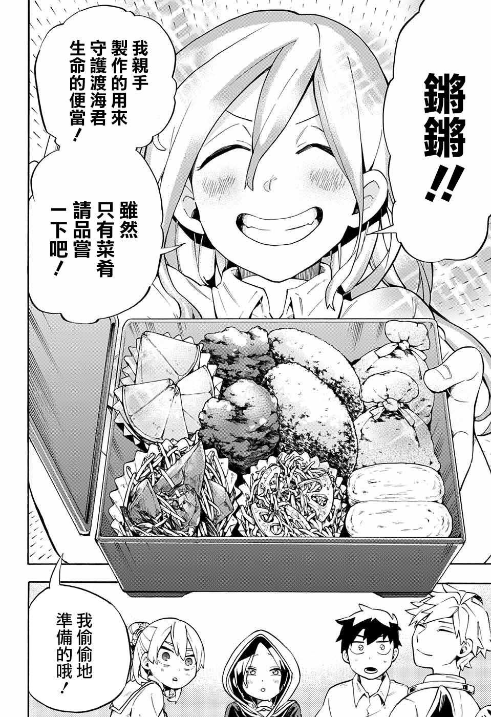 第20话