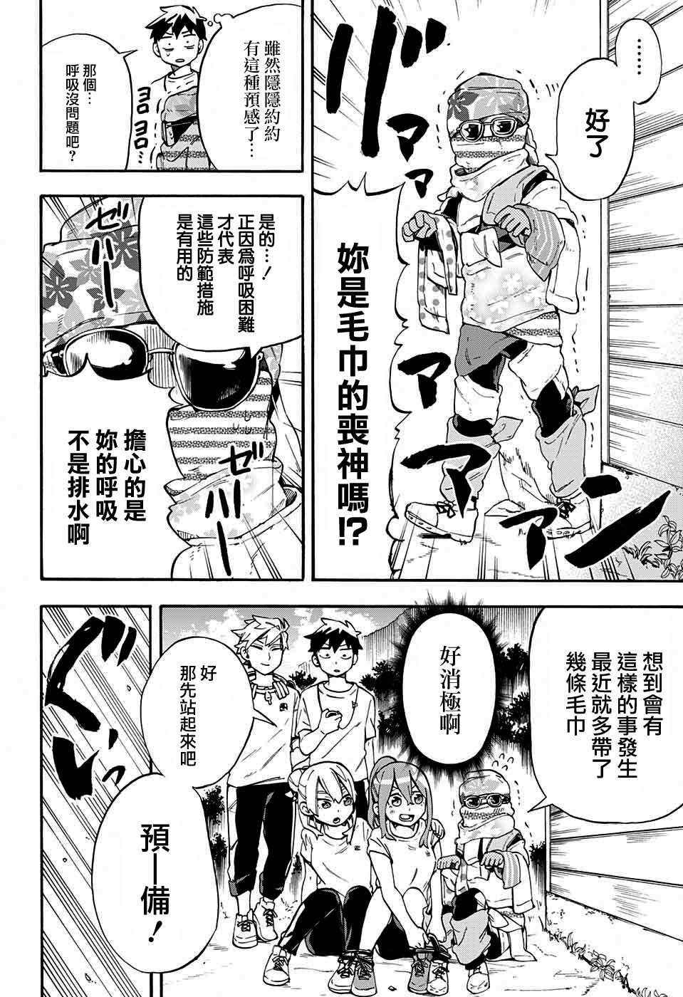 第21话