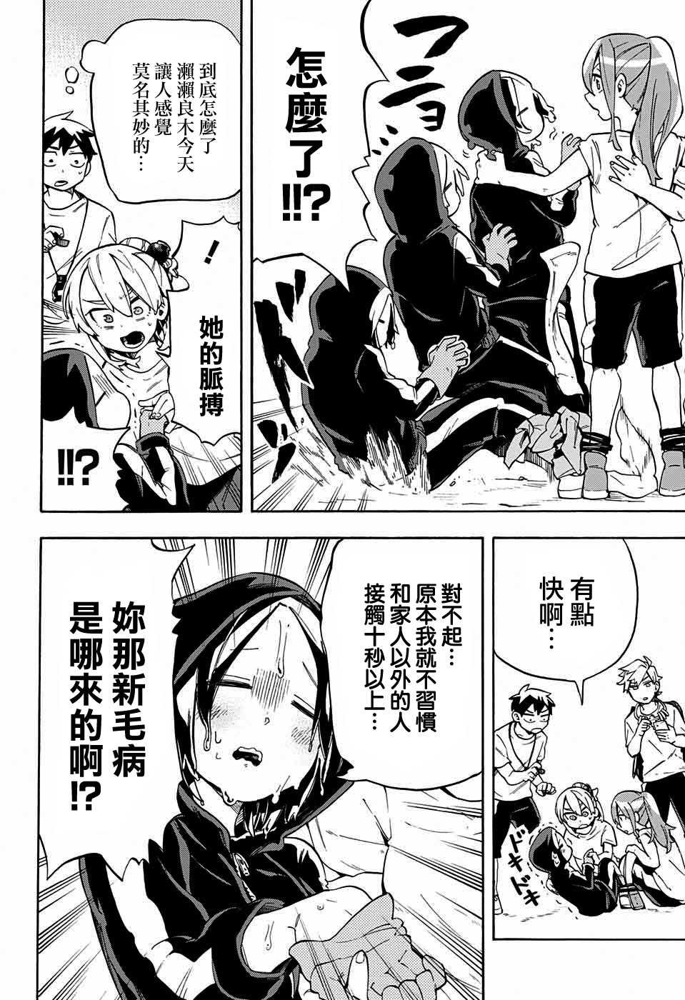 第21话