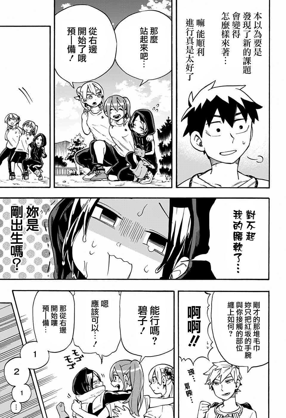 第21话