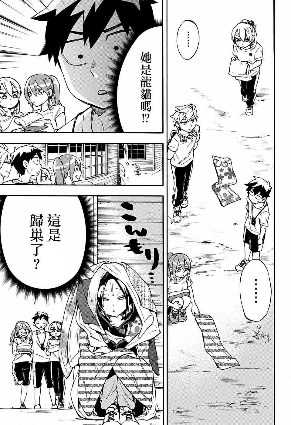 第21话