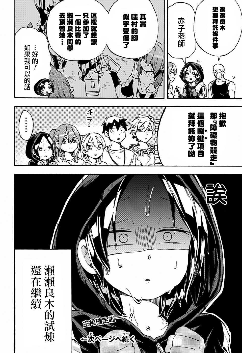 第21话