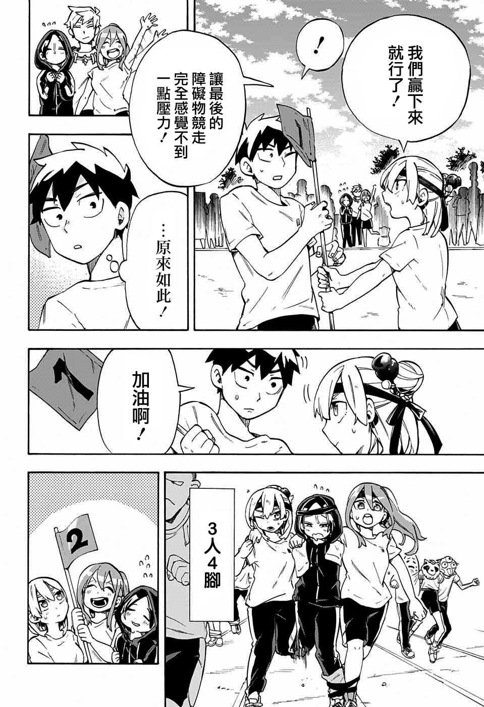 第22话