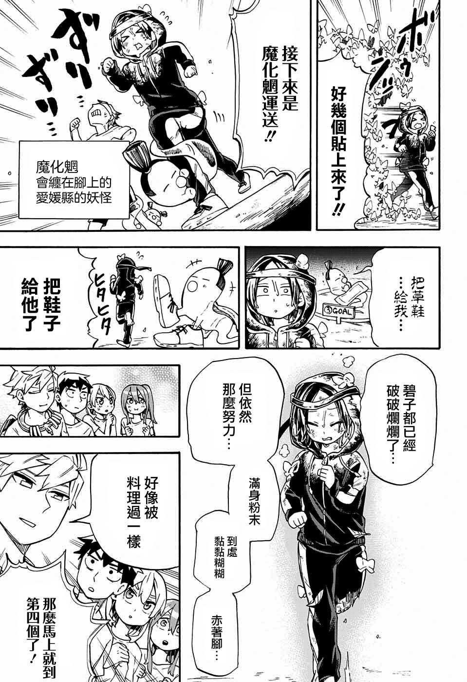 第22话
