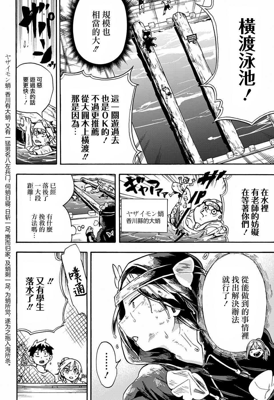 第22话